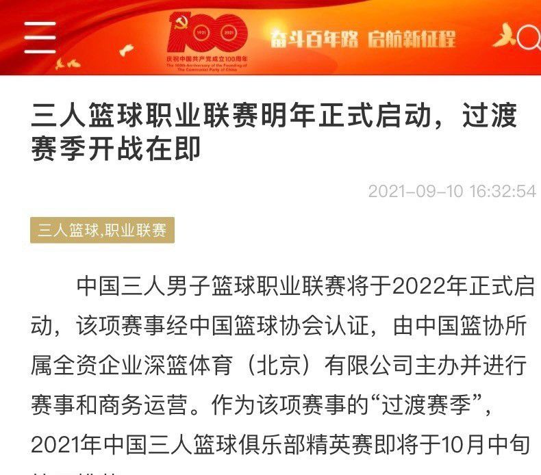 不过，这将取决于勒沃库森是否愿意将球员出售给本赛季争冠的直接竞争对手。